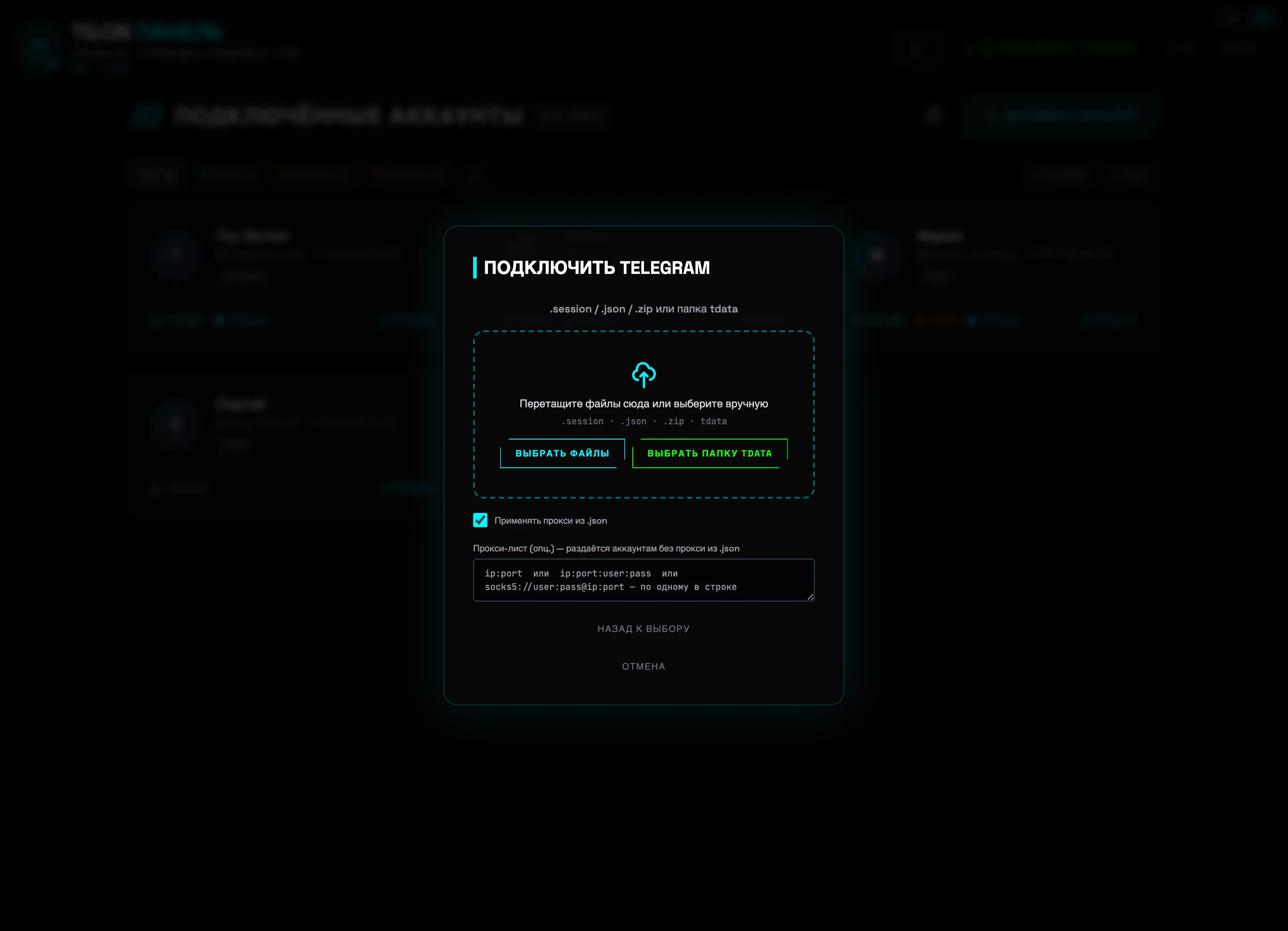 Імпорт сесії: дропзона для .session, .json, .zip і tdata